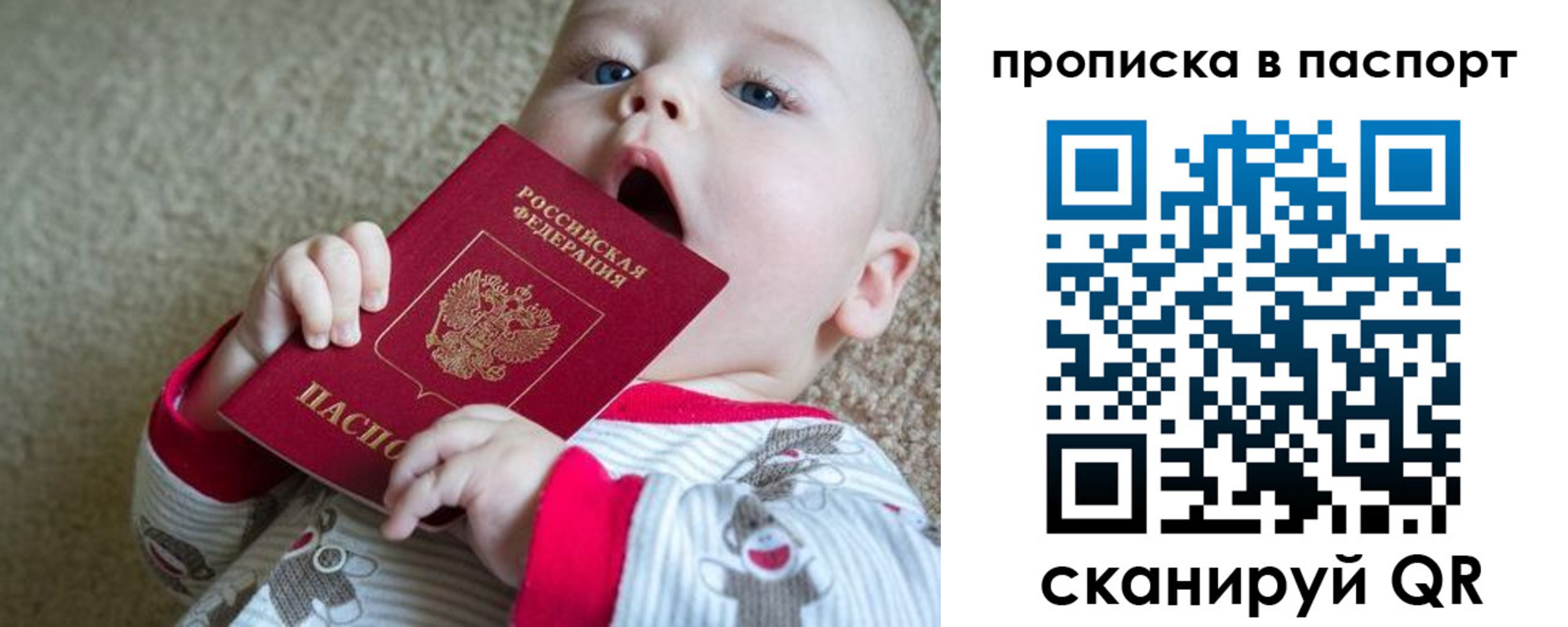 купить прописку в Черепаново