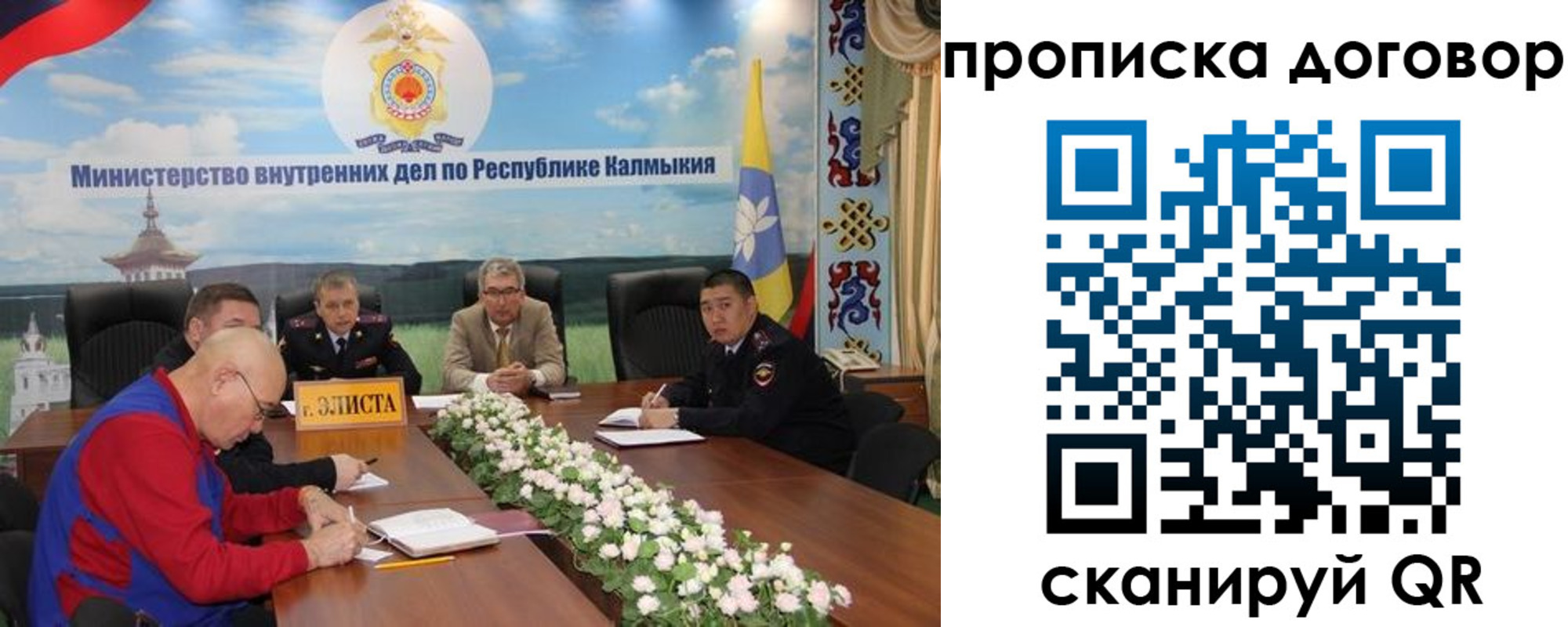 временная регистрация недорого в Черепаново