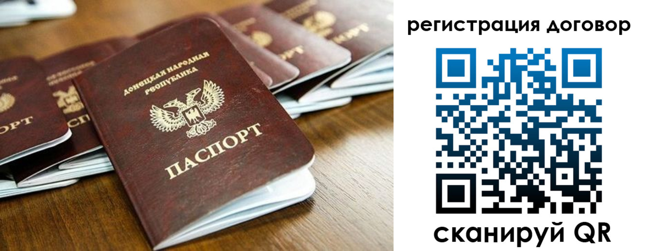 временная регистрация законно в Черепаново