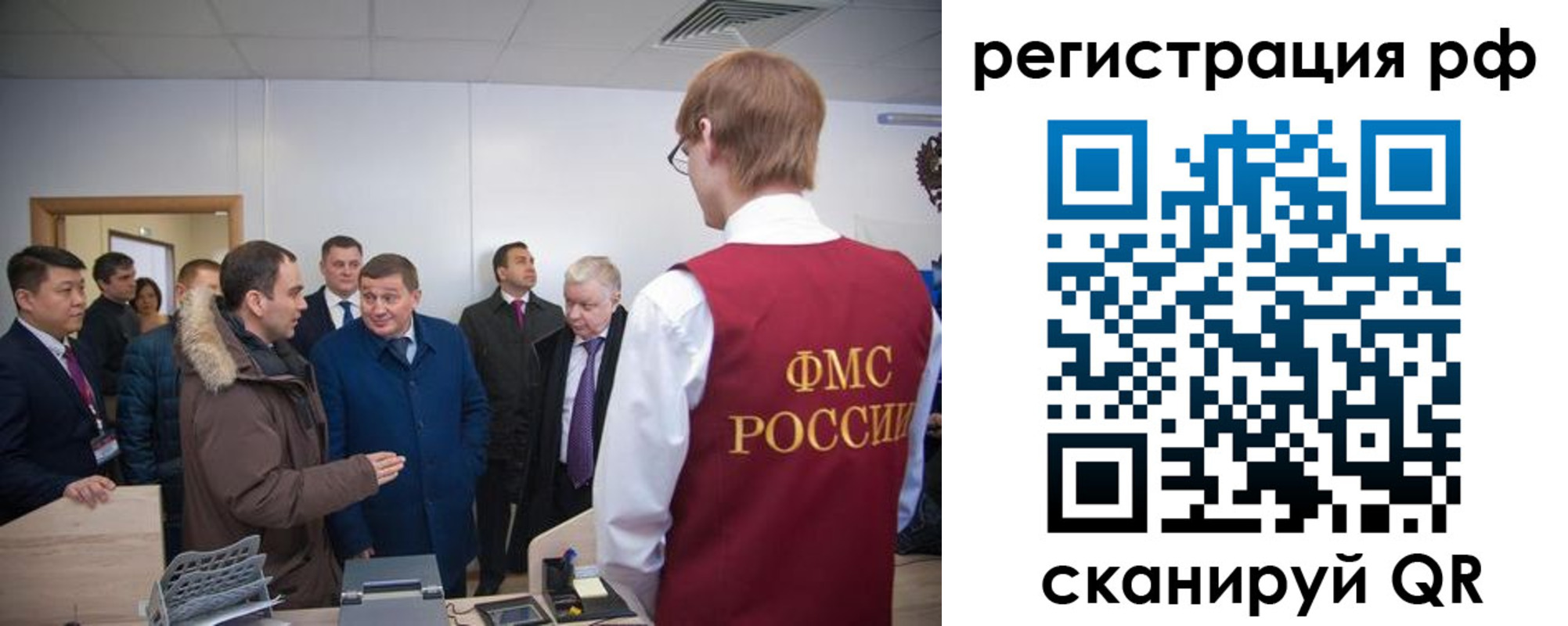 прописка для работы в Черепаново