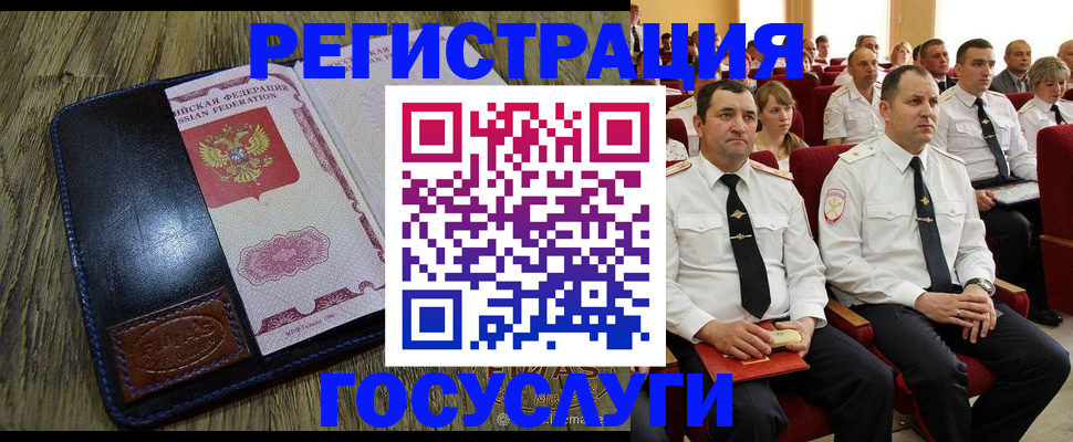прописка регистрация в Черепаново